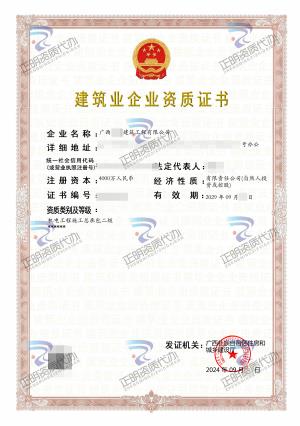 劳务资质代办